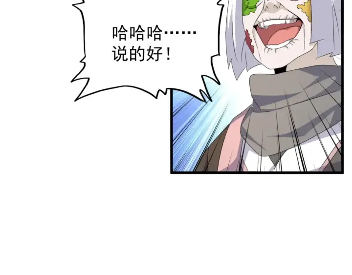 《魔皇大管家》第150话 她要带我去哪里？图63