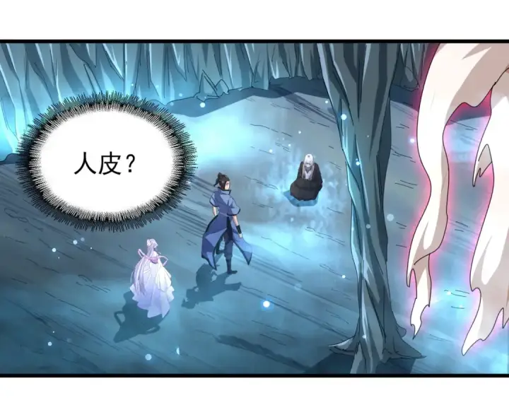 《魔皇大管家》第150话 她要带我去哪里？图71