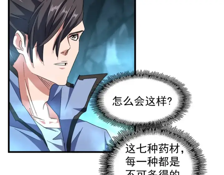 《魔皇大管家》第150话 她要带我去哪里？图74