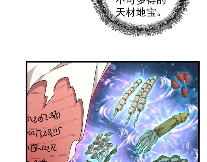 《魔皇大管家》第150话 她要带我去哪里？图75