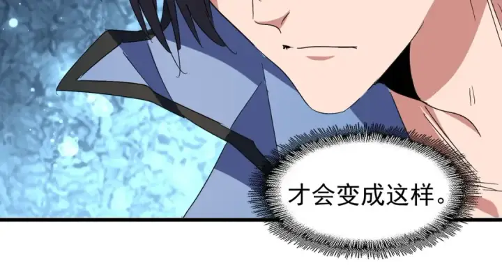 《魔皇大管家》第150话 她要带我去哪里？图83