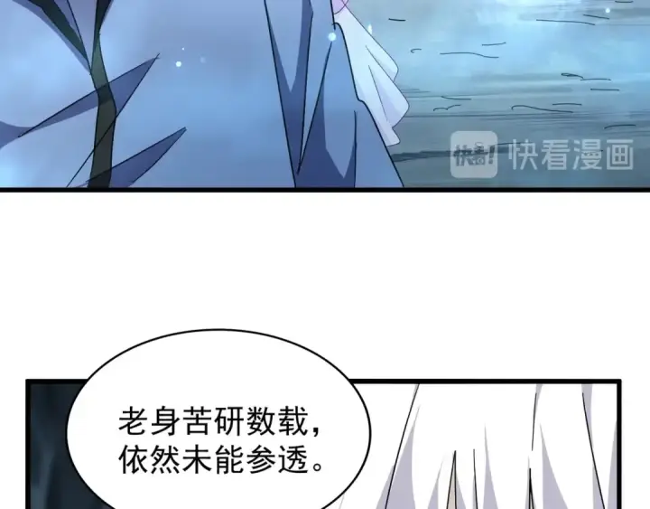 《魔皇大管家》第150话 她要带我去哪里？图92