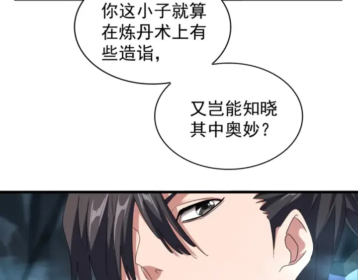 《魔皇大管家》第150话 她要带我去哪里？图94