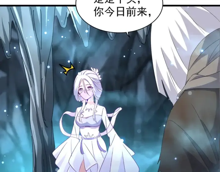 《魔皇大管家》第150话 她要带我去哪里？图97