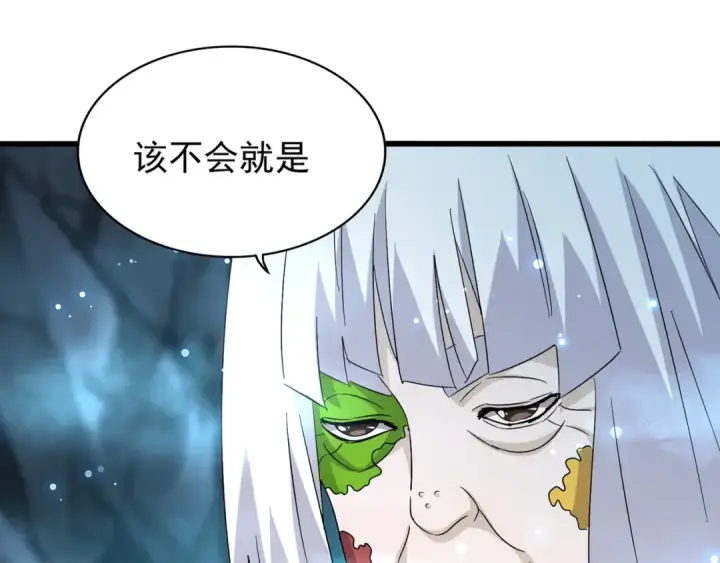 《魔皇大管家》第150话 她要带我去哪里？图99