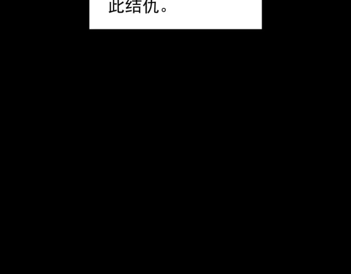 《魔皇大管家》第151话 宋玉！跪下！图100
