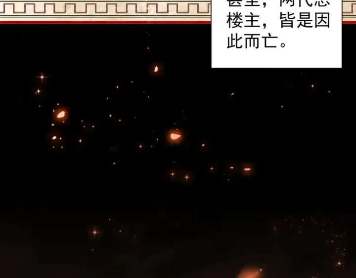 《魔皇大管家》第151话 宋玉！跪下！图102