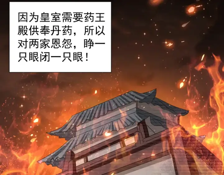 《魔皇大管家》第151话 宋玉！跪下！图103