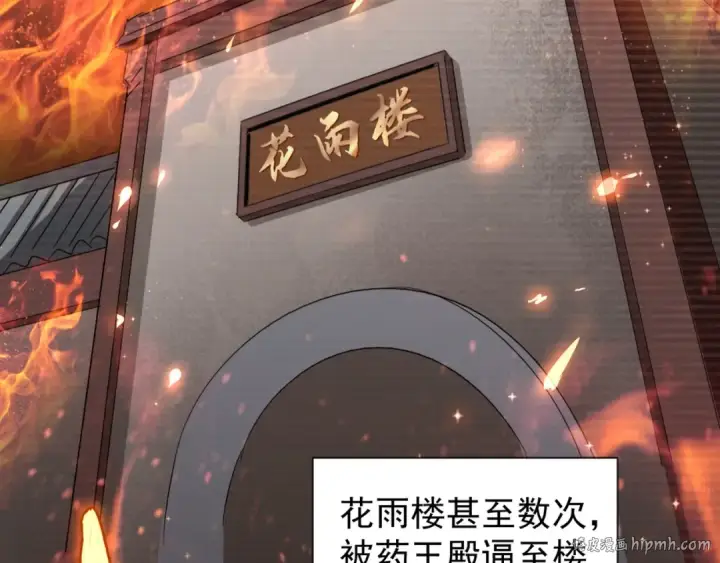 《魔皇大管家》第151话 宋玉！跪下！图104