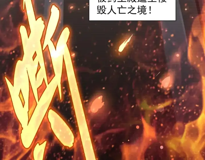 《魔皇大管家》第151话 宋玉！跪下！图105