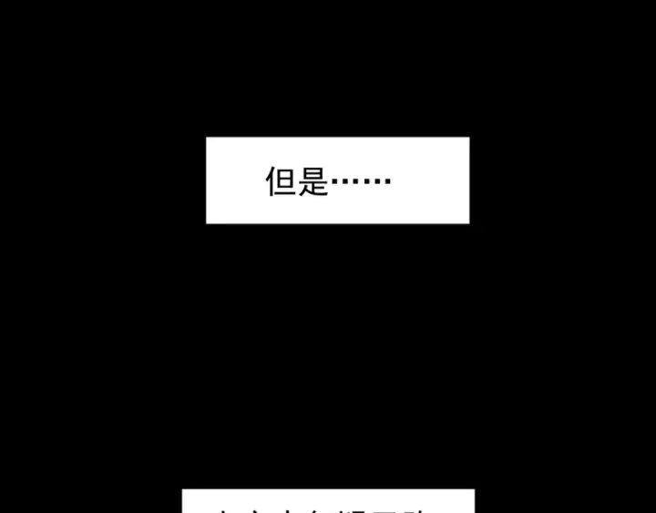 《魔皇大管家》第151话 宋玉！跪下！图107