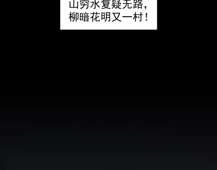 《魔皇大管家》第151话 宋玉！跪下！图108