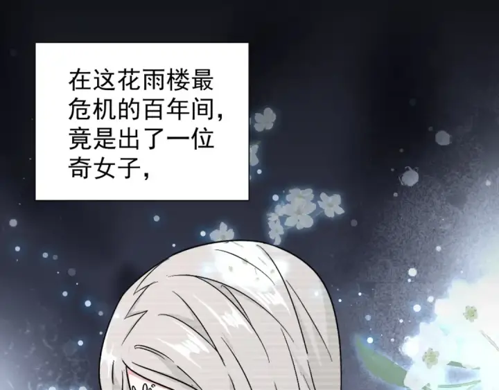 《魔皇大管家》第151话 宋玉！跪下！图109