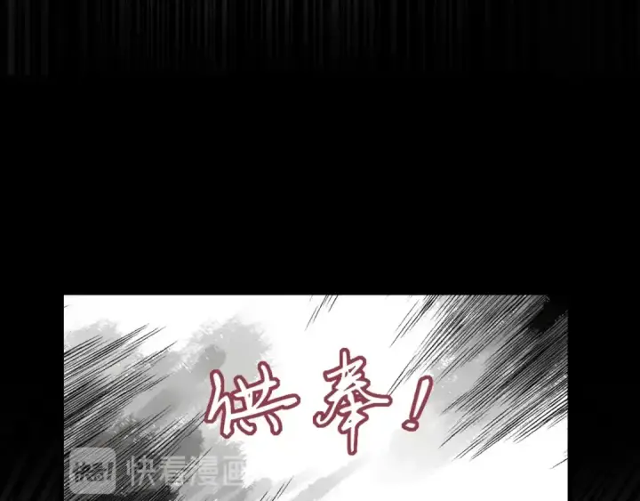《魔皇大管家》第151话 宋玉！跪下！图11
