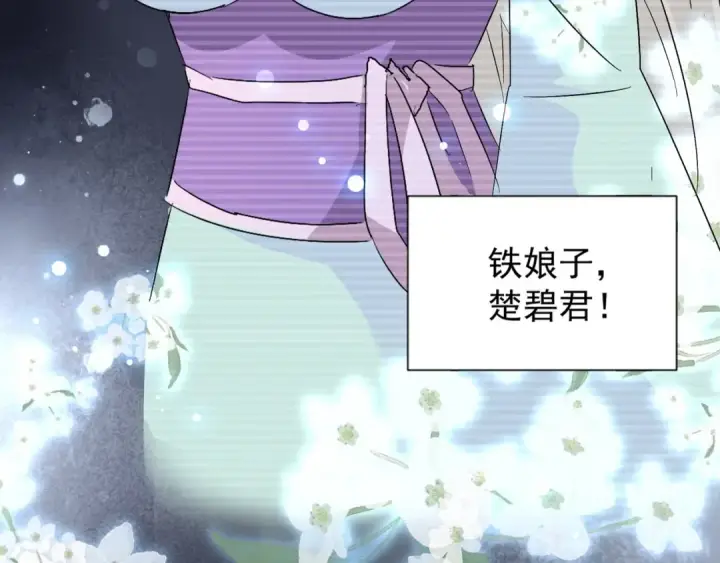 《魔皇大管家》第151话 宋玉！跪下！图111