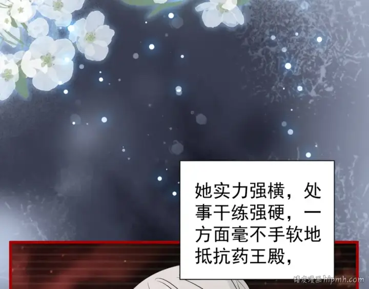 《魔皇大管家》第151话 宋玉！跪下！图112