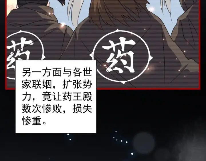 《魔皇大管家》第151话 宋玉！跪下！图114