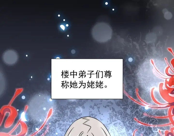 《魔皇大管家》第151话 宋玉！跪下！图115