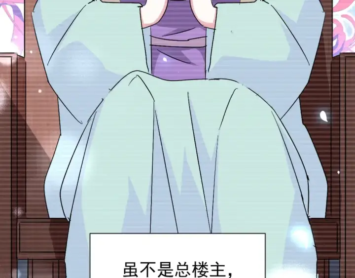 《魔皇大管家》第151话 宋玉！跪下！图117