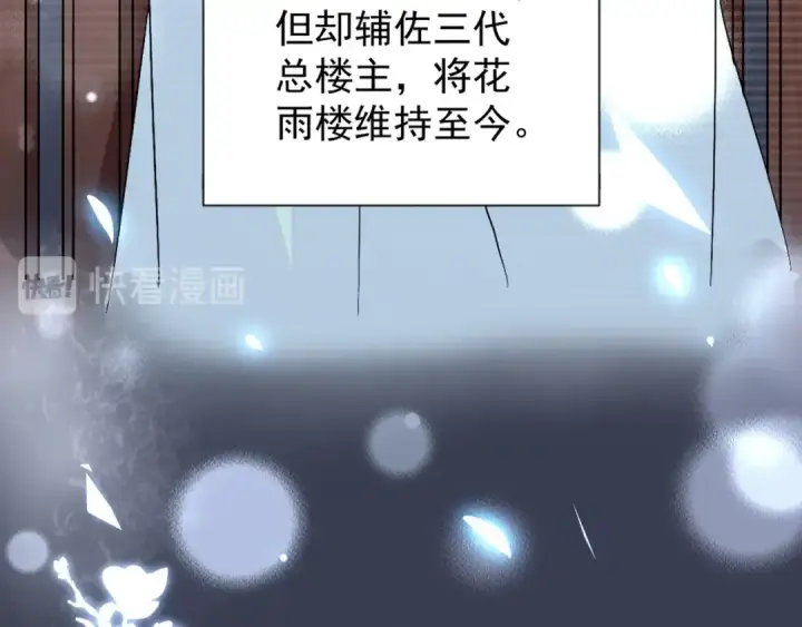 《魔皇大管家》第151话 宋玉！跪下！图118