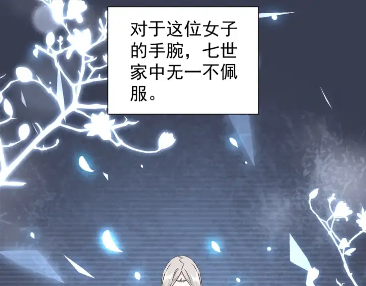 《魔皇大管家》第151话 宋玉！跪下！图119