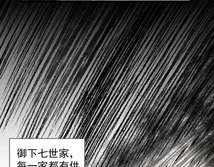 《魔皇大管家》第151话 宋玉！跪下！图12