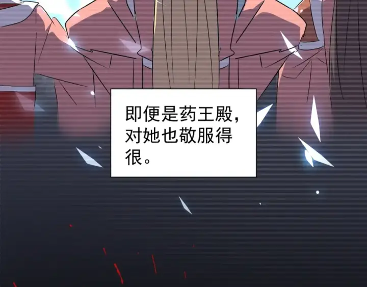 《魔皇大管家》第151话 宋玉！跪下！图121