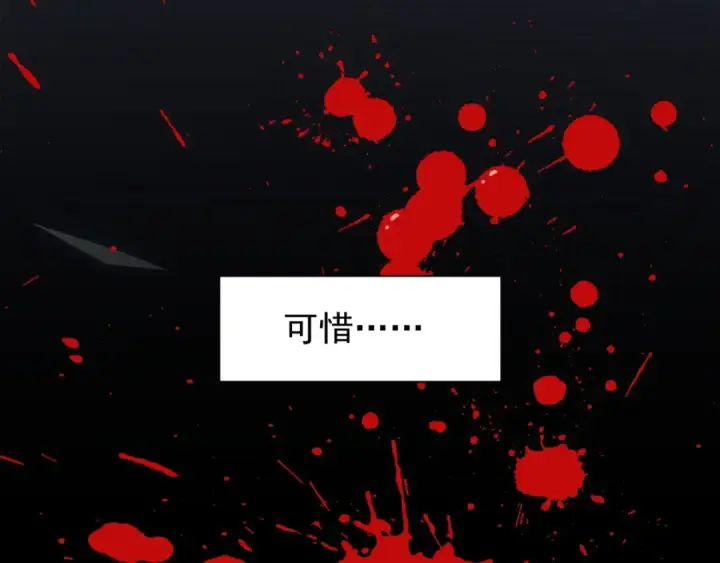 《魔皇大管家》第151话 宋玉！跪下！图122