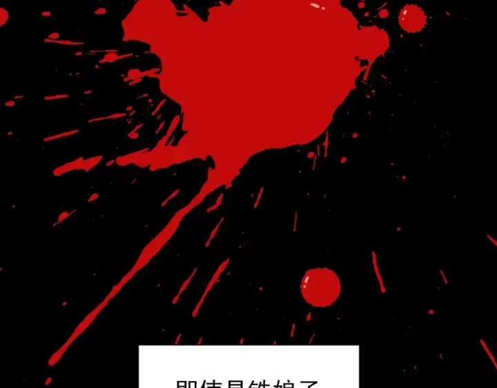 《魔皇大管家》第151话 宋玉！跪下！图123