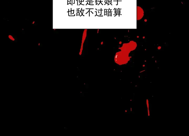 《魔皇大管家》第151话 宋玉！跪下！图124