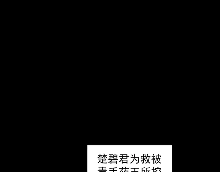 《魔皇大管家》第151话 宋玉！跪下！图125