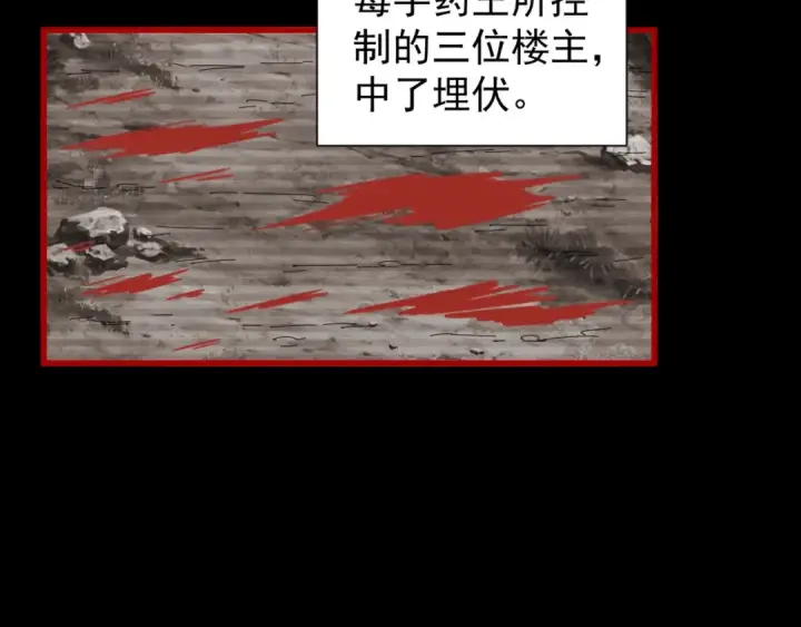 《魔皇大管家》第151话 宋玉！跪下！图126