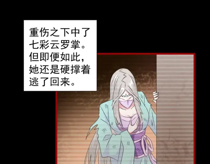 《魔皇大管家》第151话 宋玉！跪下！图127