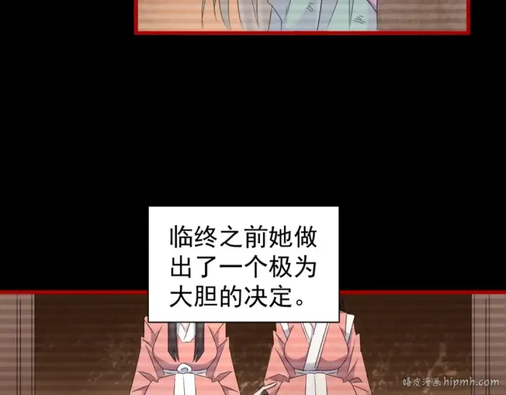 《魔皇大管家》第151话 宋玉！跪下！图128