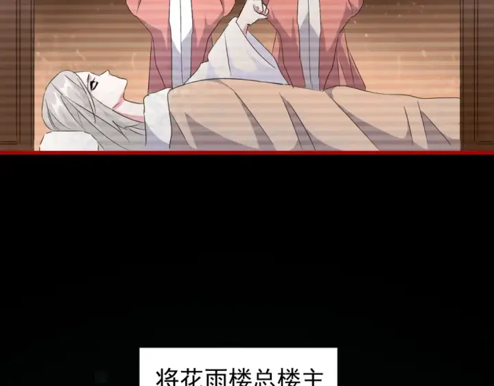 《魔皇大管家》第151话 宋玉！跪下！图129