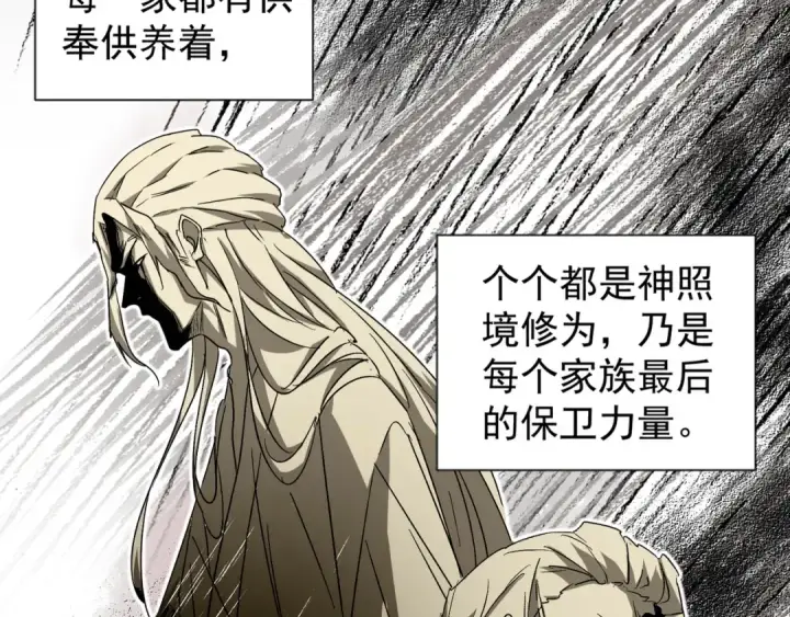 《魔皇大管家》第151话 宋玉！跪下！图13