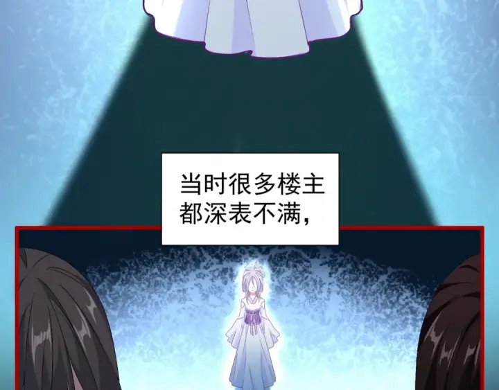 《魔皇大管家》第151话 宋玉！跪下！图132