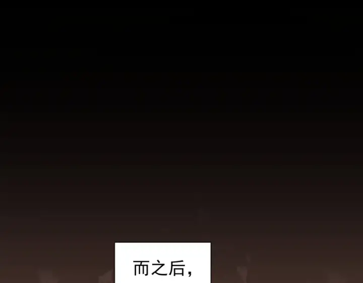 《魔皇大管家》第151话 宋玉！跪下！图134