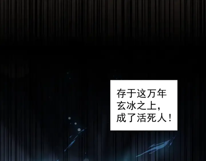 《魔皇大管家》第151话 宋玉！跪下！图137