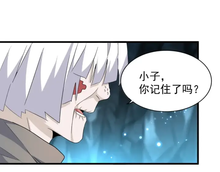 《魔皇大管家》第151话 宋玉！跪下！图142