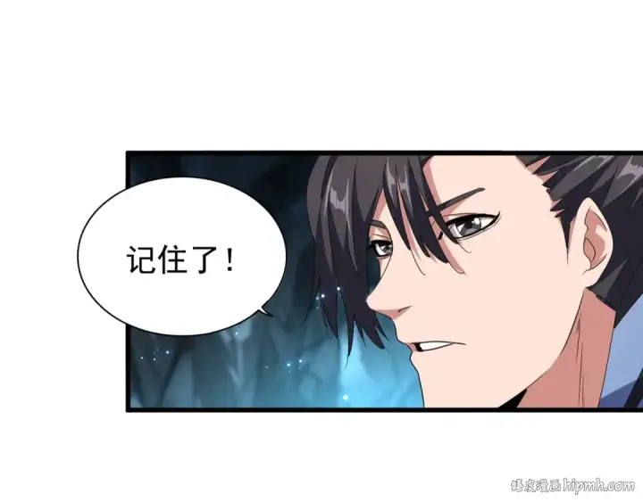 《魔皇大管家》第151话 宋玉！跪下！图144