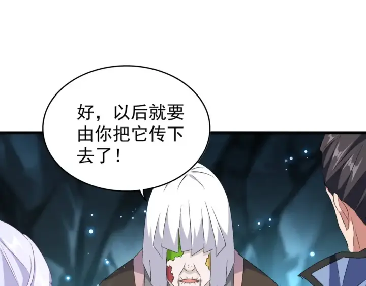 《魔皇大管家》第151话 宋玉！跪下！图145