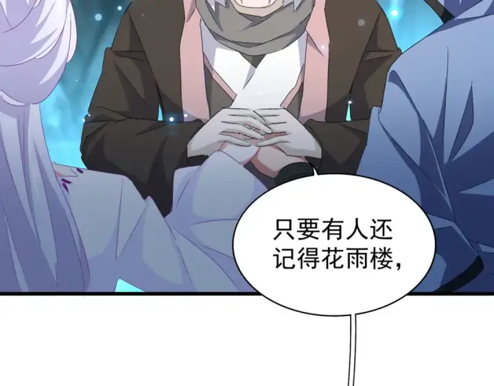 《魔皇大管家》第151话 宋玉！跪下！图146