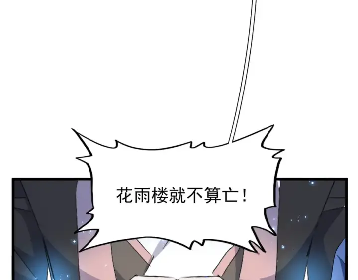 《魔皇大管家》第151话 宋玉！跪下！图147