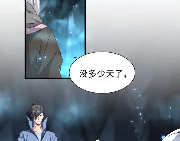 《魔皇大管家》第151话 宋玉！跪下！图149