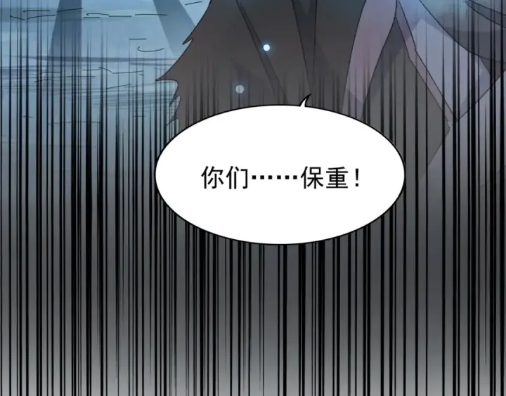 《魔皇大管家》第151话 宋玉！跪下！图151