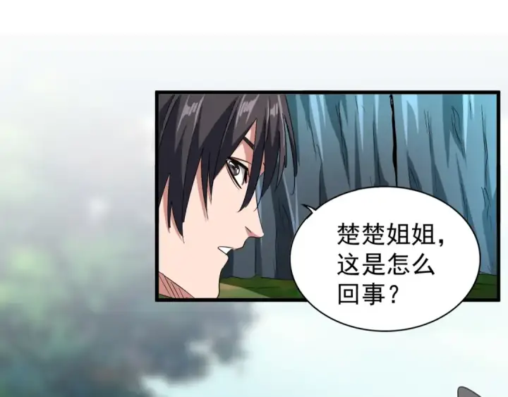 《魔皇大管家》第151话 宋玉！跪下！图155