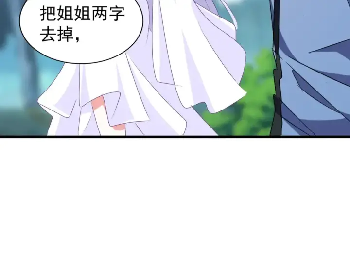 《魔皇大管家》第151话 宋玉！跪下！图157