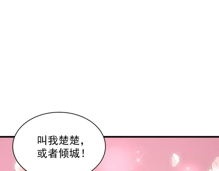 《魔皇大管家》第151话 宋玉！跪下！图158