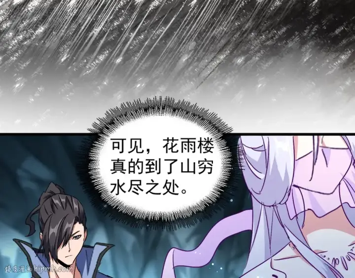 《魔皇大管家》第151话 宋玉！跪下！图16